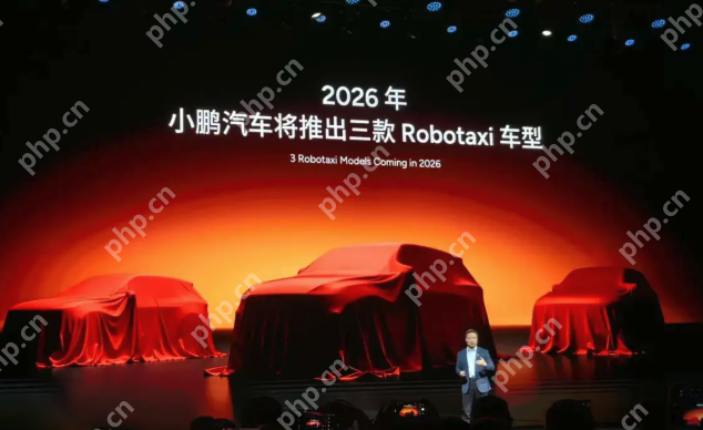 小鹏汽车宣布进军Robotaxi领域：2026年将推三款L4级新车