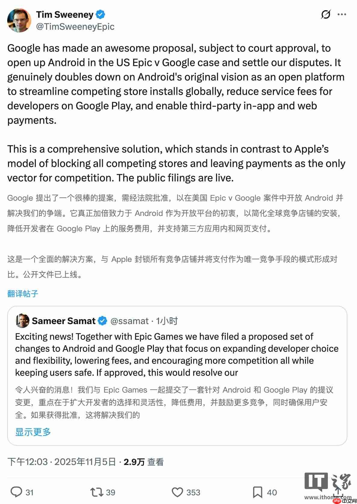 谷歌、 Epic 提议和解，五年反垄断法律战有望落幕