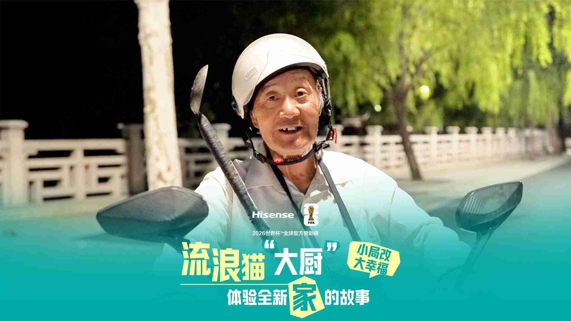 小局改大幸福:海信空调为上海宛爷爷和猫咪改造冬日暖屋