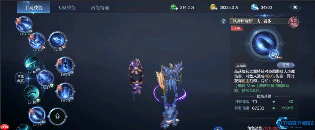 魔剑士精通指南:掌控技能无缝切换,化身战场万花筒