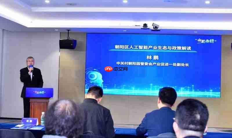 政策赋能+资源互通，朝阳园管委会举办“创客北京2025”项目交流活动