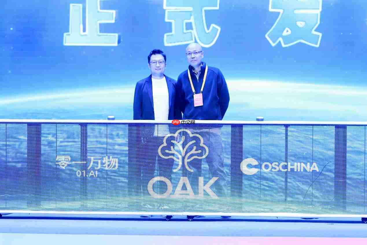 零一万物联合开源中国推出OAK平台,目标打造Agent世界的“生态适配器”