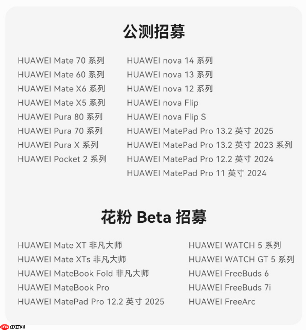 HarmonyOS6小艺再进化!一句话P图、专业报告全搞定