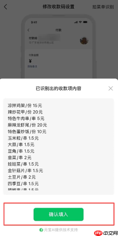 元宝接入微信支付，新增三大 AI 功能：自动收款、宣传润色等
