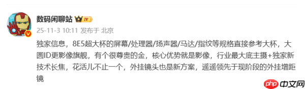 小米17 Ultra配置全曝光:行业最大底主摄+长焦新技术