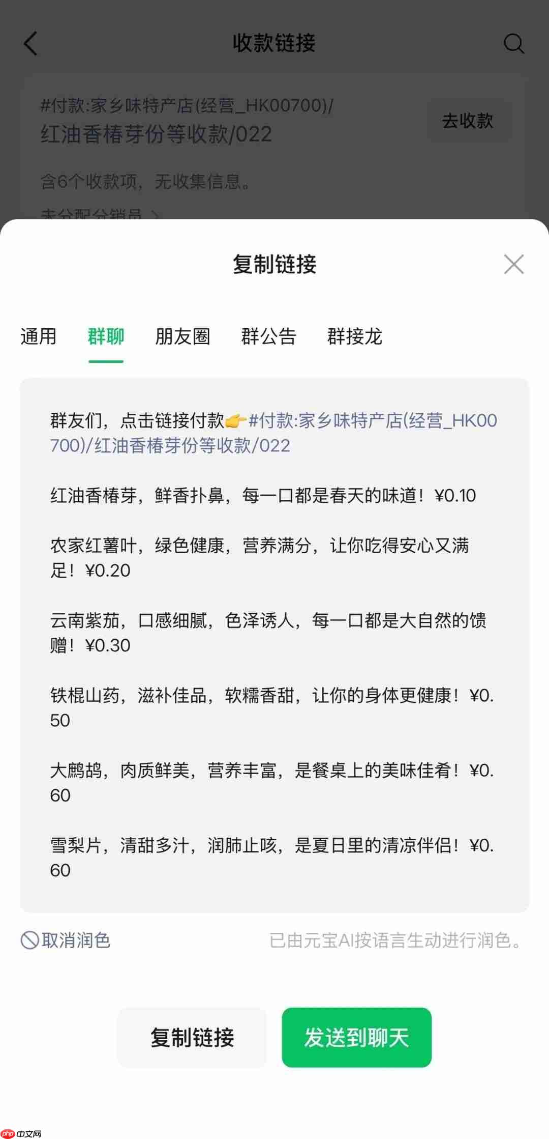 买单金额不用算:微信支付上线 AI 新能力,把菜单搬到收款码里