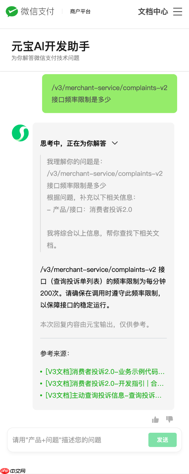 买单金额不用算:微信支付上线 AI 新能力,把菜单搬到收款码里