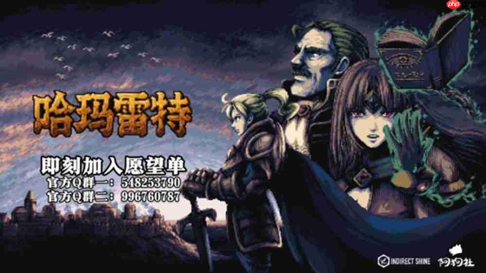 卡牌构筑肉鸽《哈玛雷特》限定试玩版现已正式开放下载