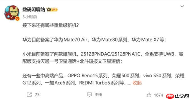 小米 17 Ultra 爆料:2亿像素潜望长焦+「冇得输」秘密武器,顶配独佔双卫星通讯!