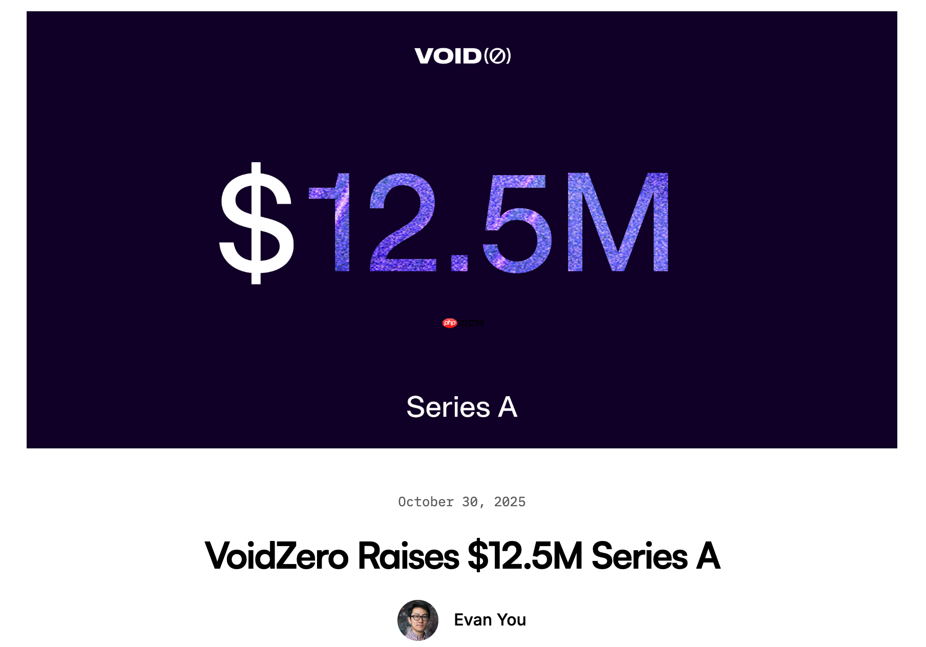 尤雨溪创业公司 VoidZero 完成 1250 万美元 A 轮融资 ​​​​