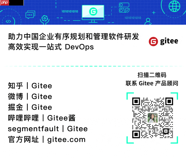 Gitee 软件工厂新范式:高安全、强协同、快交付,一体化研发全打通