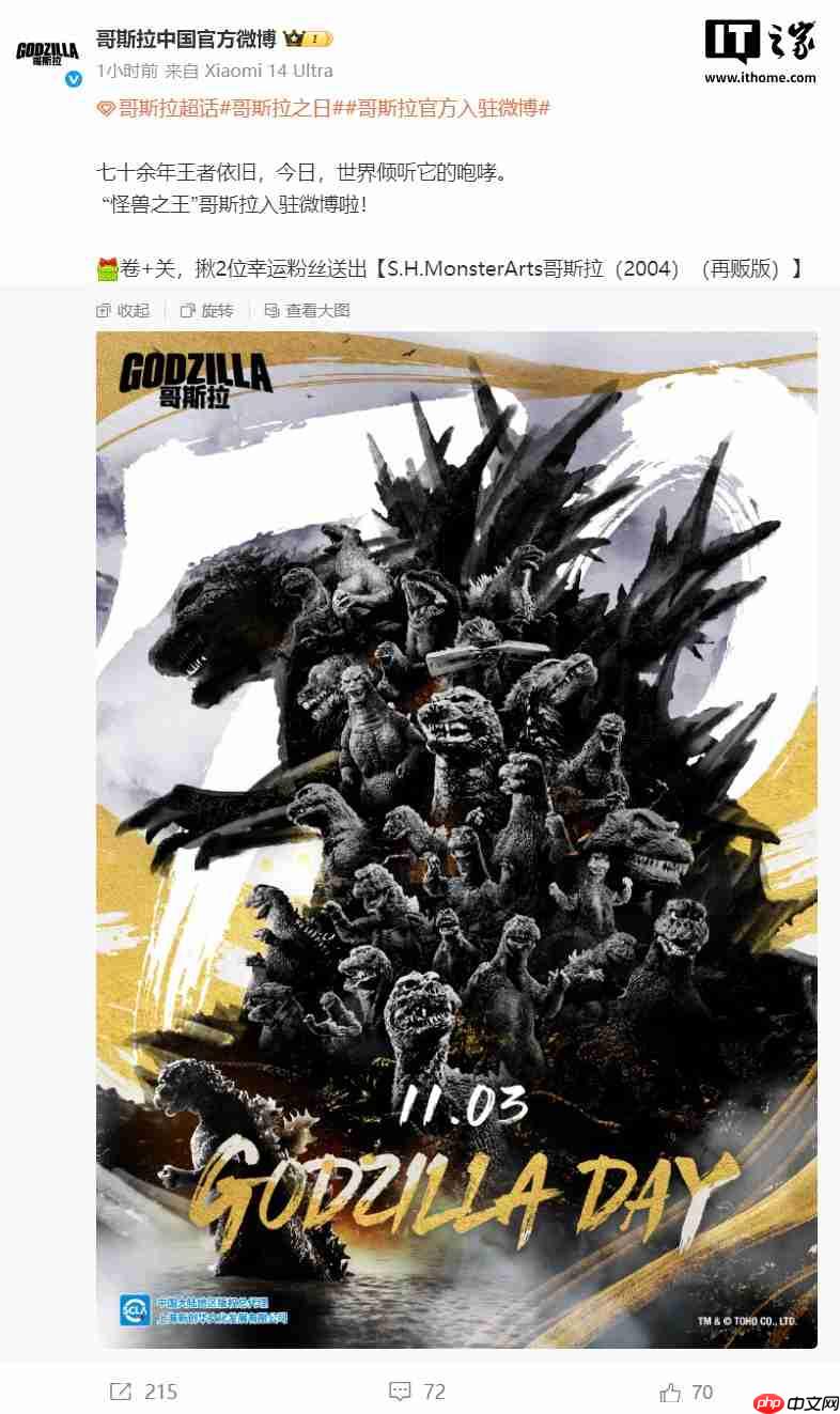 经典怪兽 IP 新电影《哥斯拉-0.0》官宣,有望在国内上映