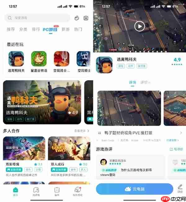 小米手机能玩Steam《逃离鸭科夫》了!小米游戏中心云游戏已上线