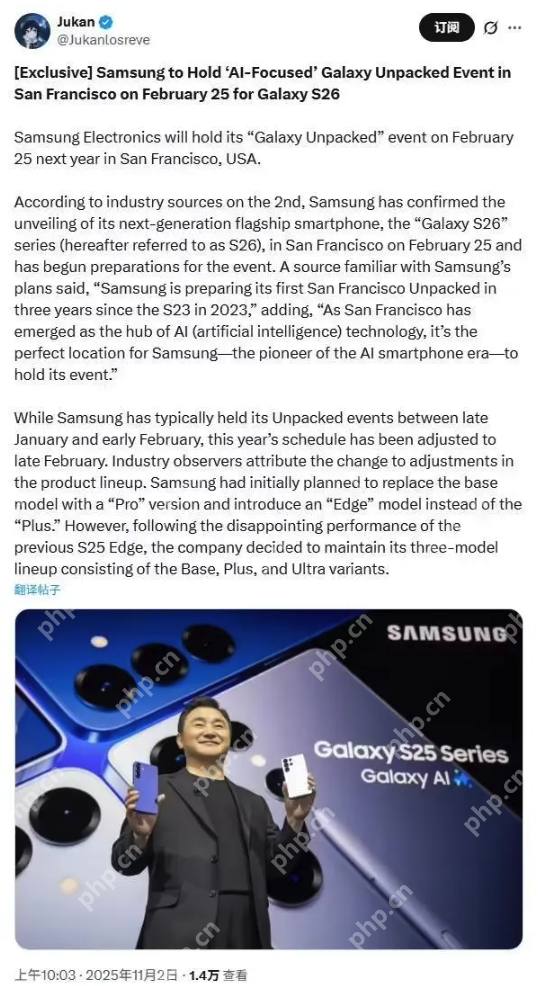 三星Galaxy S26系列发布日期曝光：明年2月25日，时隔三年重返旧金山
