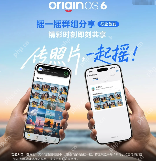 vivo X300新功能发布：摇一摇跨品牌分享，还能与iPad互联