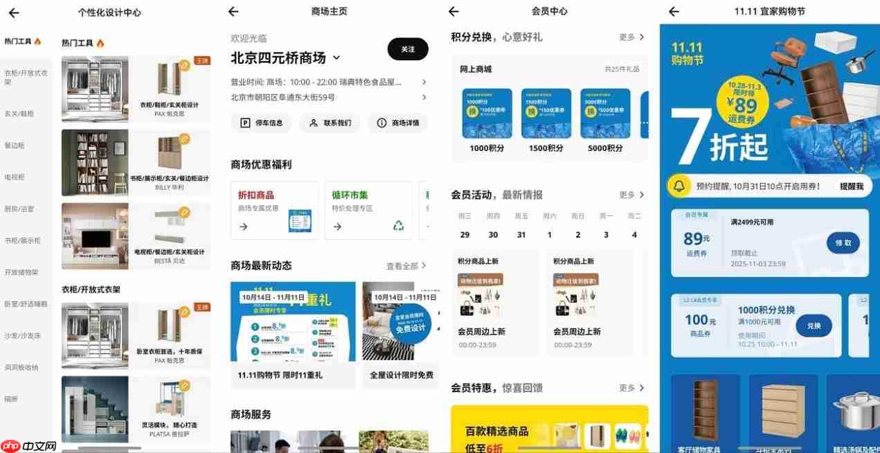 国际品牌旗下应用加速拥抱鸿蒙!鸿蒙版IKEA宜家家居帮你一站get家具好物