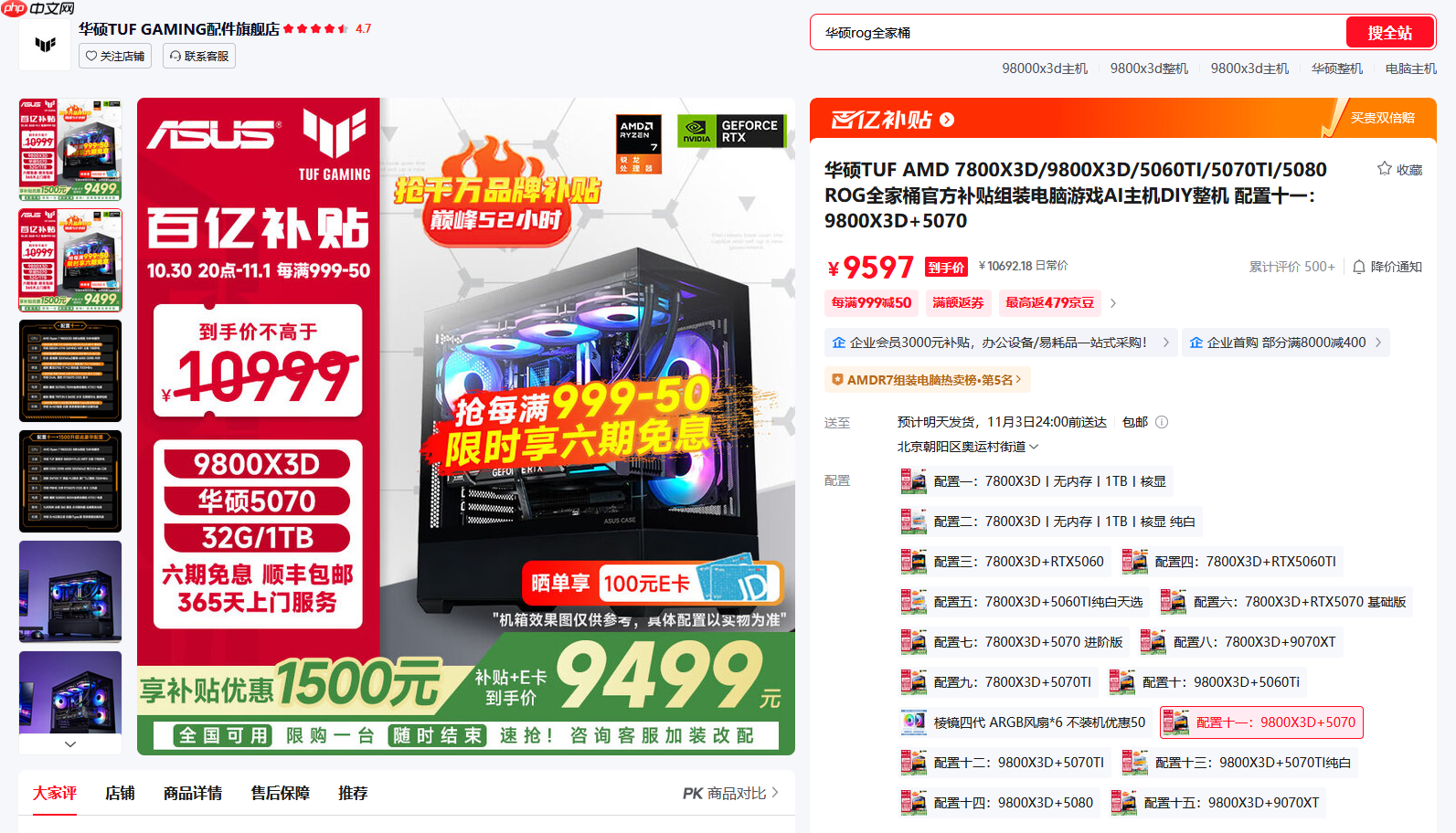 开门红正当时!买超值整机就来AMD京东自营旗舰店