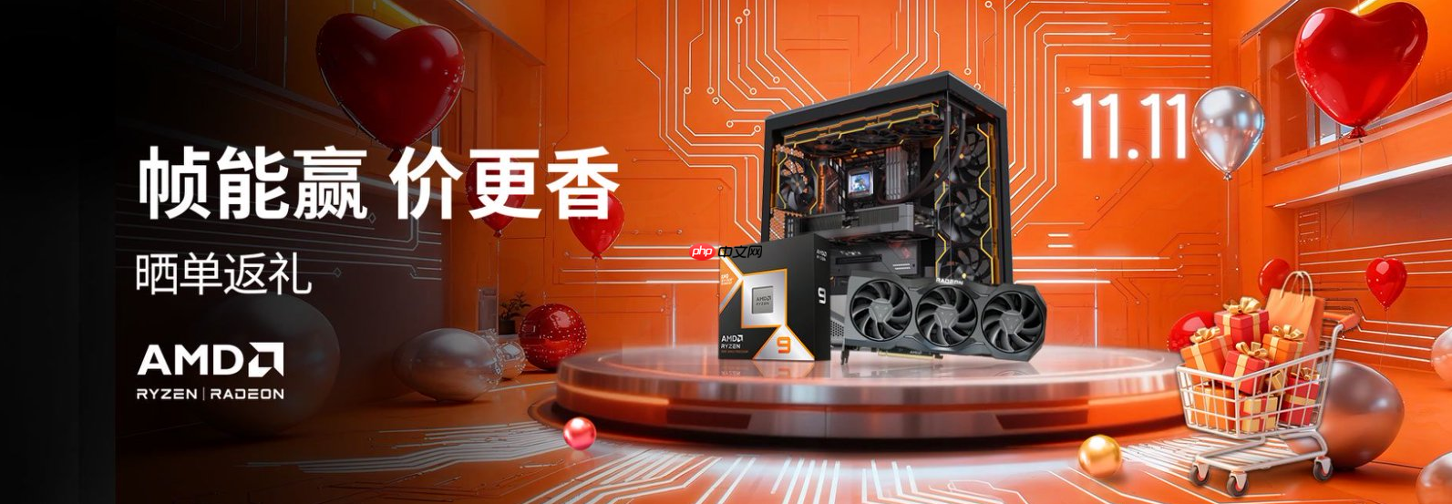 开门红正当时!买超值整机就来AMD京东自营旗舰店