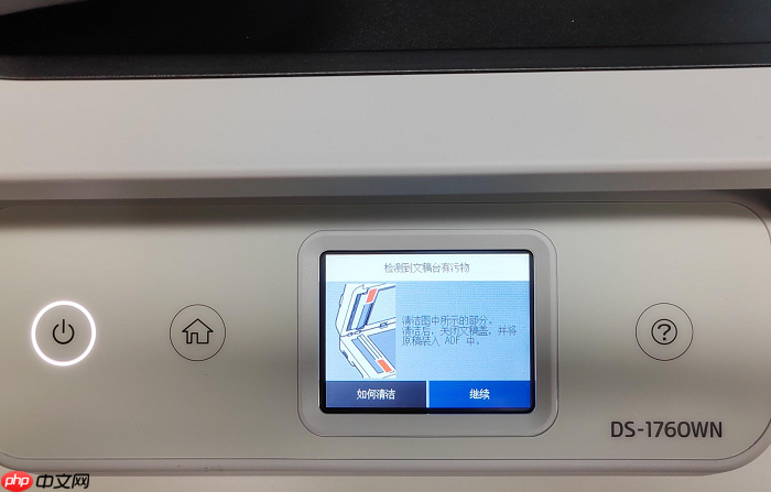 爱普生文档扫描仪新品发布!“扫”除工作繁扰智享高效办公