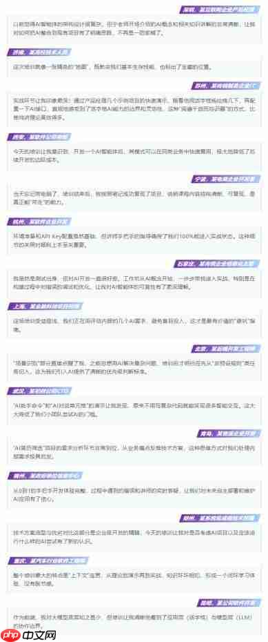 葡萄城AI智能体实战工作坊解锁15城，AI不再是想象