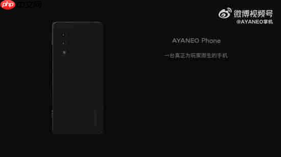 掌机大厂AYANEO宣布进军手机界！为玩家而生的手机