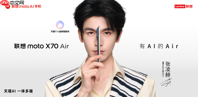 联想moto X70 Air 发布:以极致轻薄重塑轻薄AI手机新体验