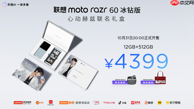 联想moto X70 Air 发布:以极致轻薄重塑轻薄AI手机新体验