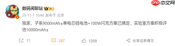 小米第一款9000mAh手机来了！支持100W闪充
