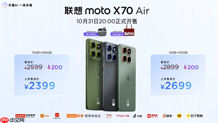 联想moto X70 Air AI手机正式发布:有AI的Air,无感轻薄不妥协