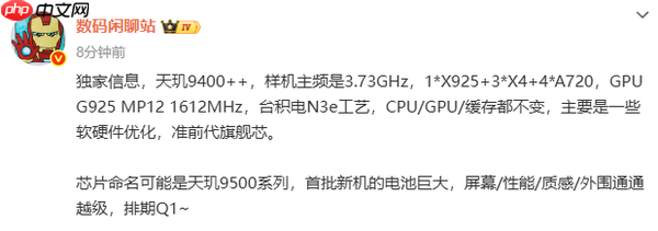 联发科又一旗舰心片曝光 3nm工艺 首批新机电池巨大！