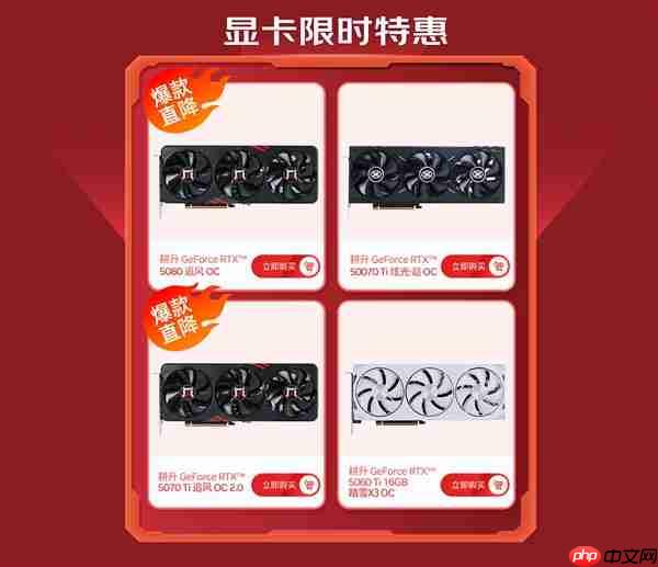 耕升双11大促火热进行中!福利升级等你来选购