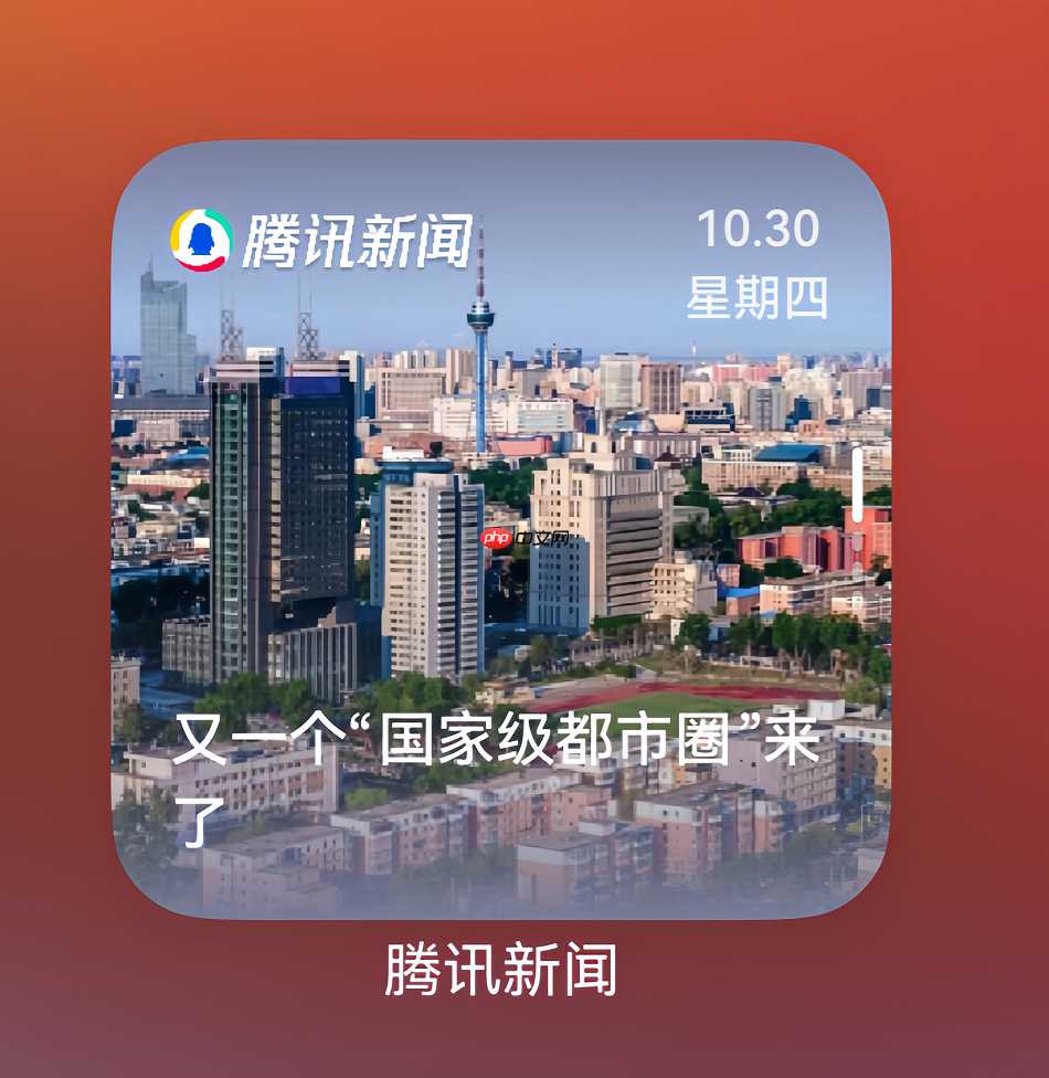 鸿蒙独家精品卡片+持续迭代,鸿蒙版腾讯新闻带来更智能的一站式资讯服务