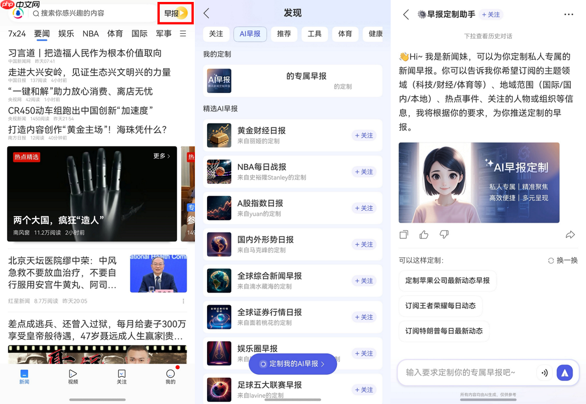 鸿蒙独家精品卡片+持续迭代,鸿蒙版腾讯新闻带来更智能的一站式资讯服务