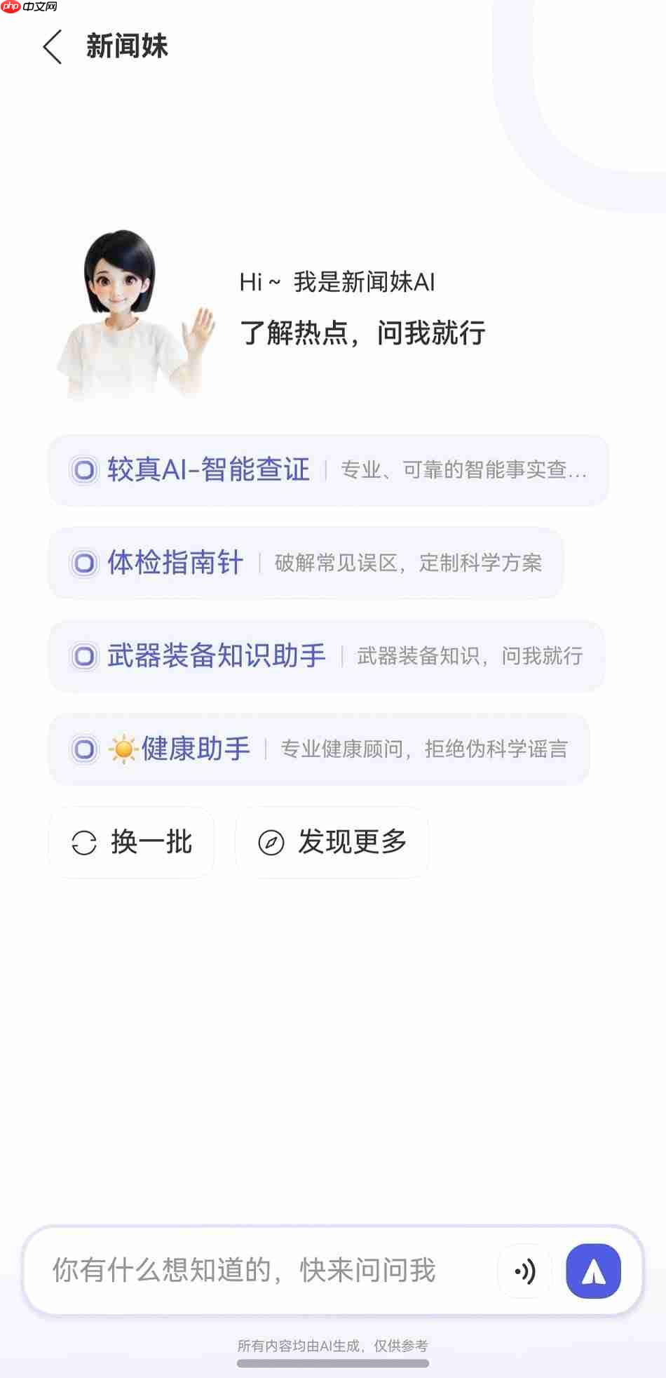 鸿蒙独家精品卡片+持续迭代,鸿蒙版腾讯新闻带来更智能的一站式资讯服务