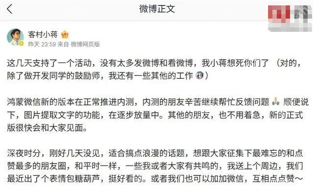 微信鸿蒙版App获8.0.12.33邀测升级，部分表情支持显示专辑来源 - php中文网