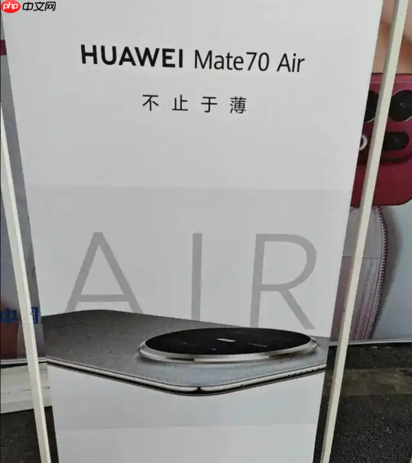 曝华为Mate 70系列销量将突破千万大关!Air版要来了
