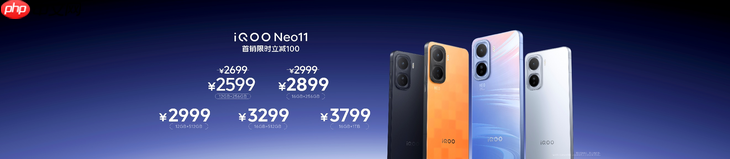 2K屏双芯游戏神机 “超神标准版”iQOO Neo11 2599元起售