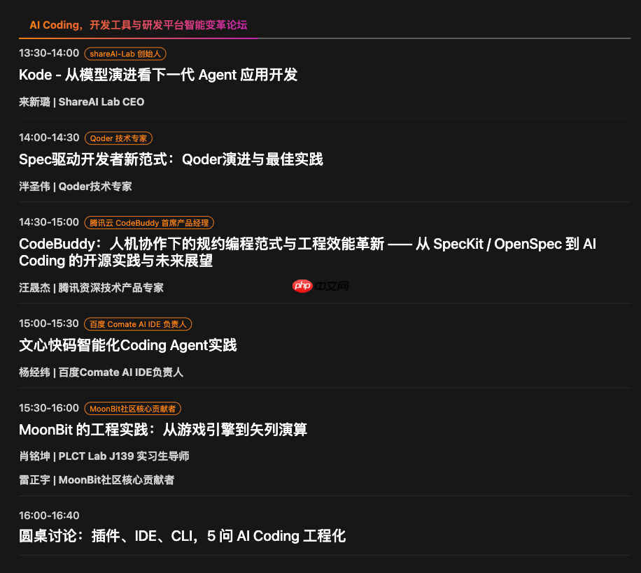 聚焦开源 x AI，全球开源技术峰会 GOTC 2025 全议程曝光
