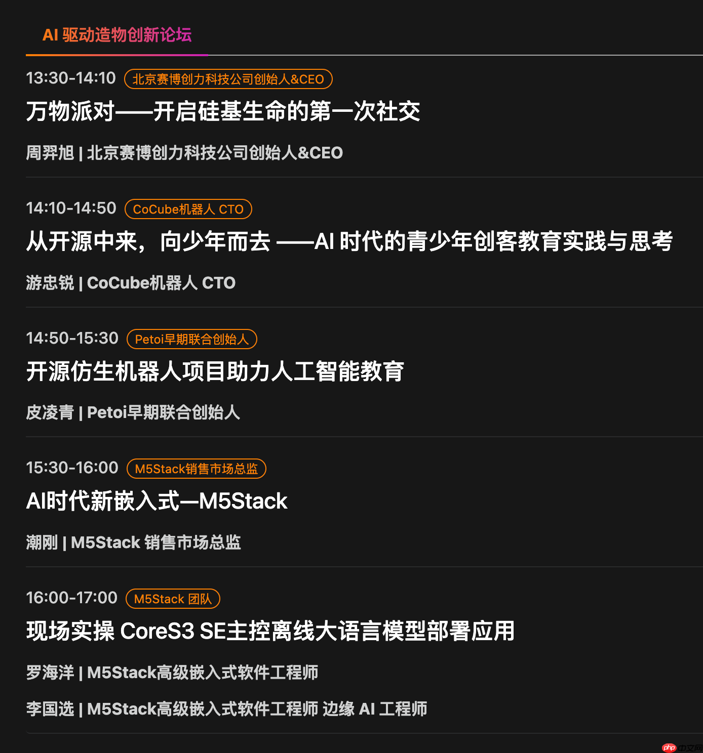 聚焦开源 x AI，全球开源技术峰会 GOTC 2025 全议程曝光