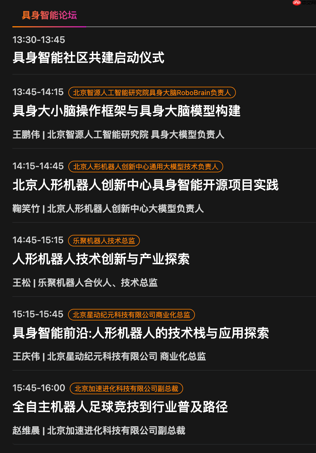 聚焦开源 x AI，全球开源技术峰会 GOTC 2025 全议程曝光