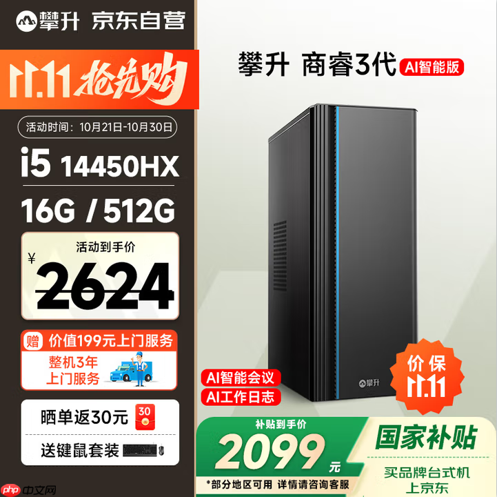 双十一购机指南:攀升电脑AI主机精选推荐
