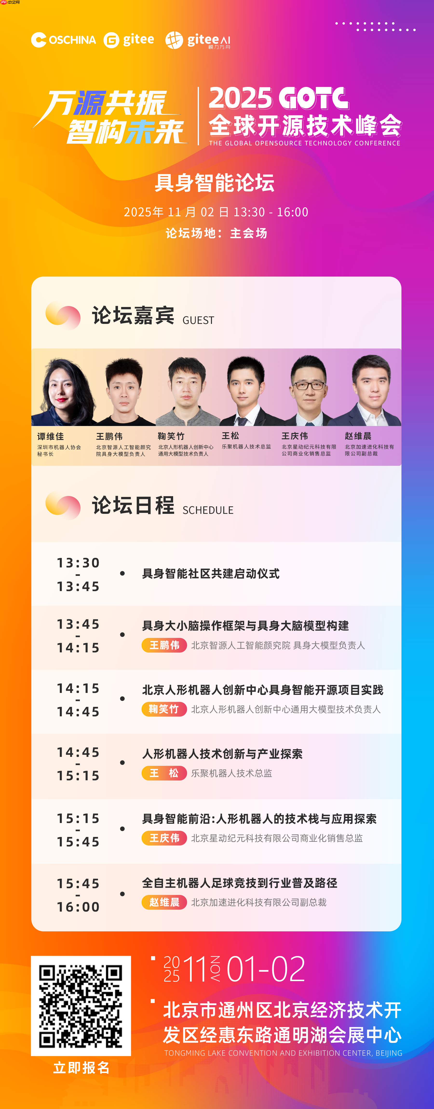 具身智能，让 AI 进入机器：从模型到运动，从认知到行动