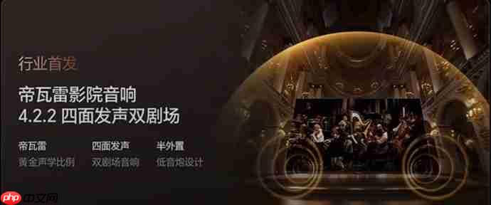 双·11买电视千万别“将就”，认准6大高定科技让观影体验再升级