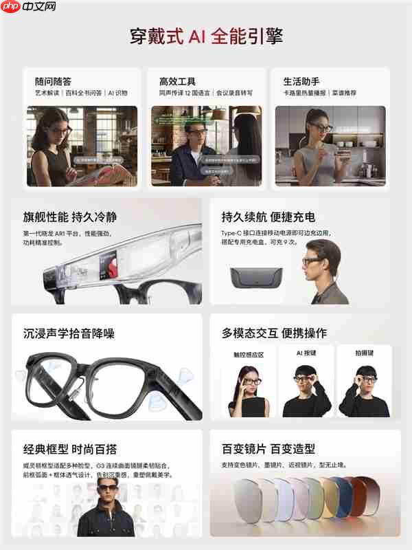 1999元起！魅族StarV Snap AI拍摄眼镜首销：39g、支持看一下支付