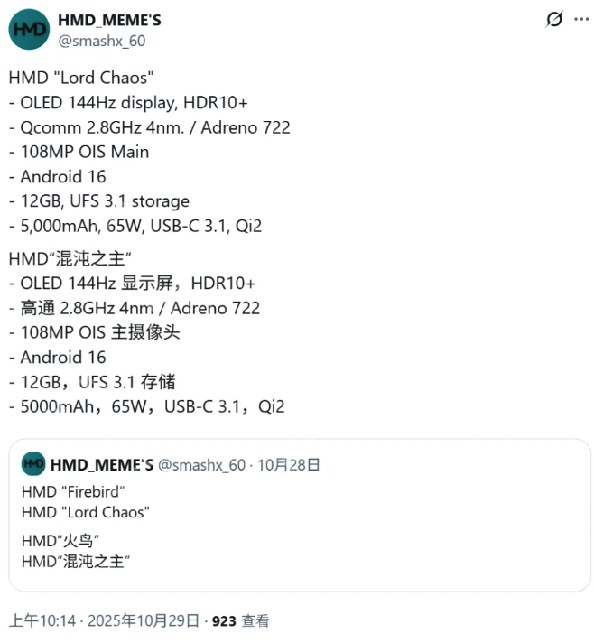 HMD迄今充电最快手机曝光：代号“Lord Chaos”，支持65W快充