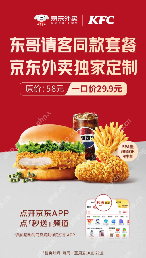 刘强东请京东外卖全职骑手吃肯德基，并推出同款半价套餐