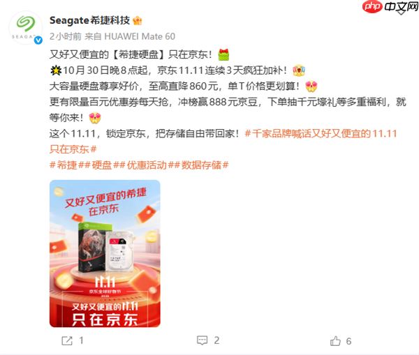 硬盘价格疯涨 希捷出手了:至高直降860元