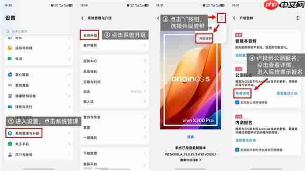 vivo OriginOS 6公测招募开启：支持X200、iQOO 13等10款机型