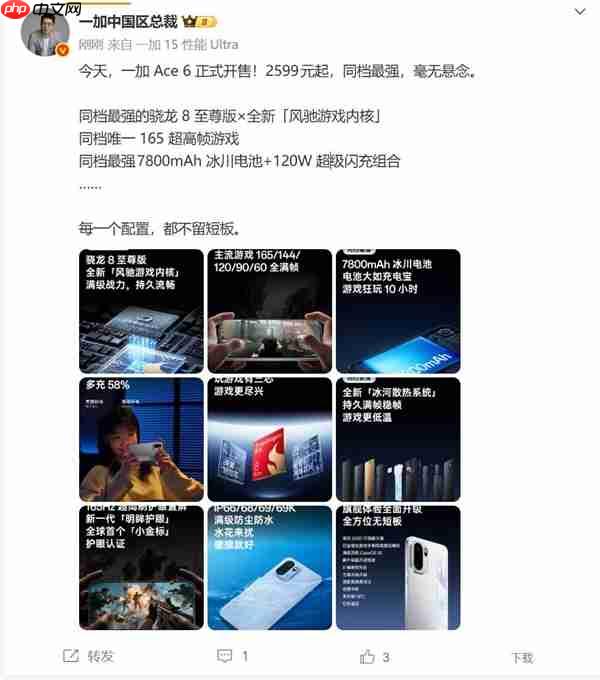 一加Ace 6首销 李杰：同档最强毫无悬念 2599元起