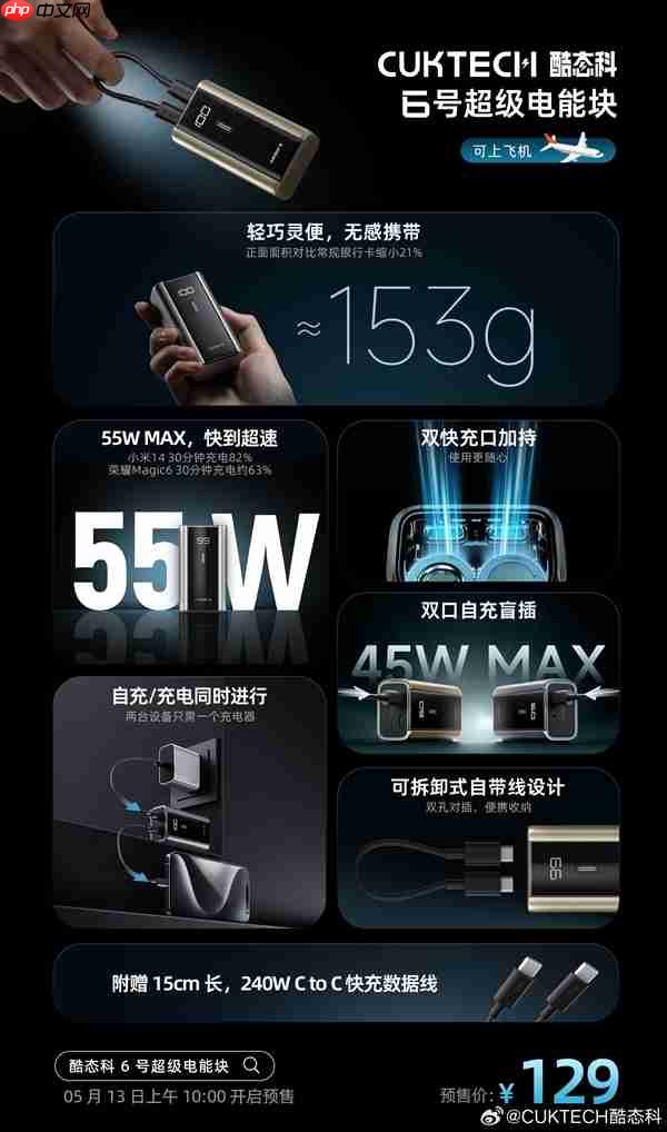 酷态科6号超级电能块重获3C认证:预计11月重新上市